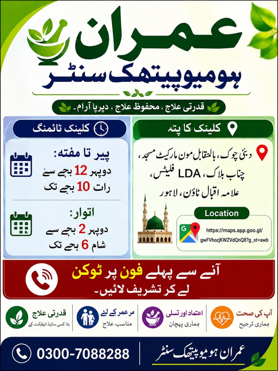 Imran Homeopathic Center Official Poster